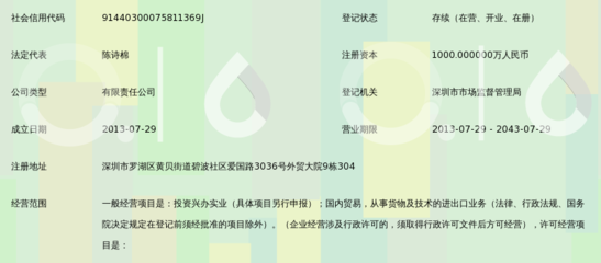 深圳市金苑百茂投资发展 以实业投资为基石，构筑产融结合新生态